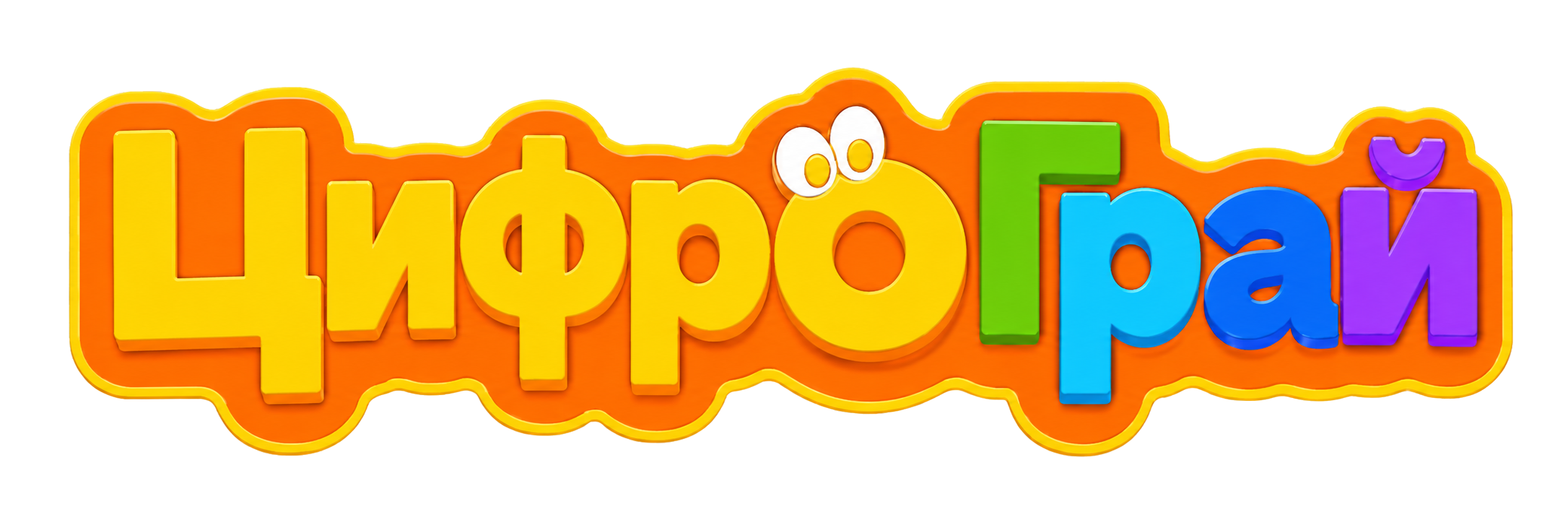ЦифроГрай