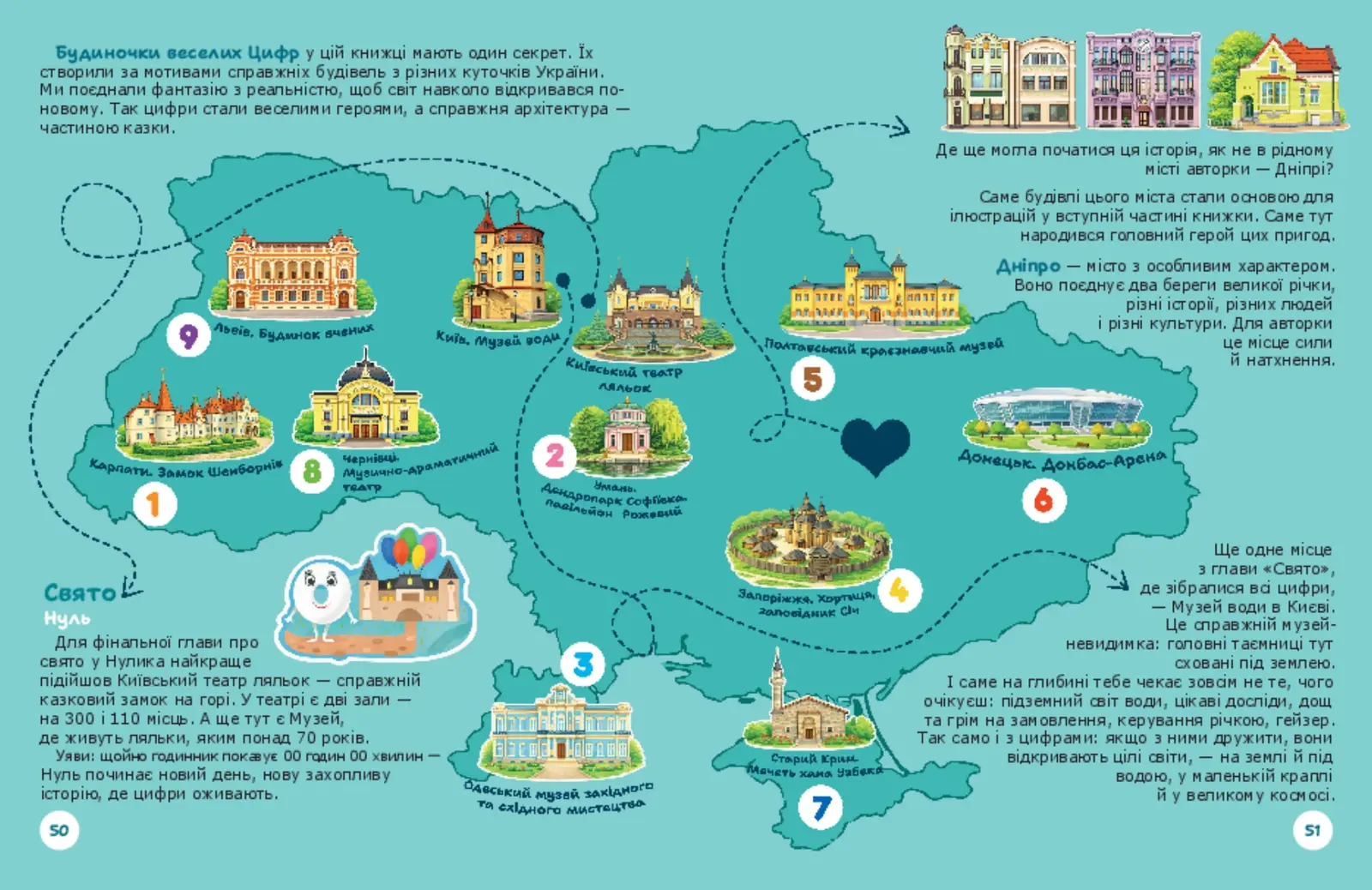 Карта Країни ЦифроГрай