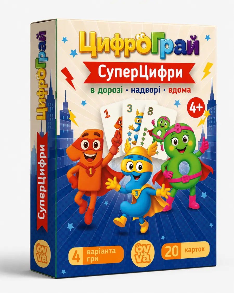 Картки «СуперЦифри»