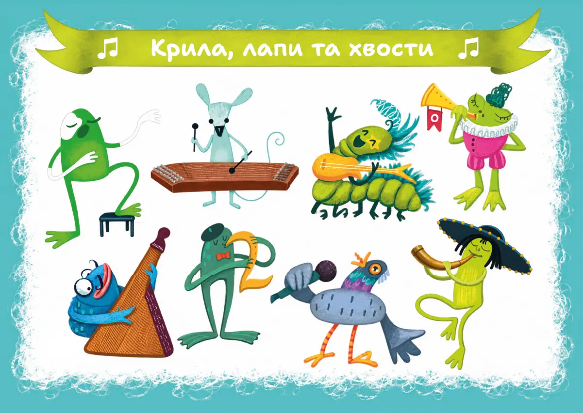 Картка «Крила, лапи та хвости» з набору Детективне агентство Арона та Нулика